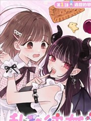 爱你电视剧官方漫画封面
