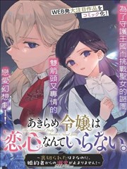 慢速恋爱手册漫画封面